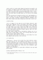 인간人間과 심리(공통) 심리학의 주요 이론(정신분석, 행동주의, 인본주의)의 이상행동 비교, 고전적 조건화와 조작적 조건화의 공통점과 차이점 예시 6페이지