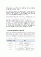 인간人間과 심리(공통) 심리학의 주요 이론(정신분석, 행동주의, 인본주의)의 이상행동 비교, 고전적 조건화와 조작적 조건화의 공통점과 차이점 예시 8페이지