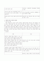 강의법과 시범의 정의 및 개념, 장단점을 기술하고 두 교수법의 차이점을 비교하여 서술하시오. 3페이지
