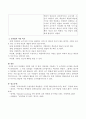 강의법과 시범의 정의 및 개념, 장단점을 기술하고 두 교수법의 차이점을 비교하여 서술하시오. 4페이지