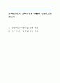보육교사로서 보육수업을 어떻게 진행하고자 하는가. 1페이지