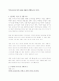 보육교사로서 보육수업을 어떻게 진행하고자 하는가. 2페이지