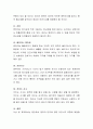 집안에서 영유아 안전에 관한 안전사고 유형과 예방법으로는 무엇이 있는지 토론해 봅시다. 4페이지