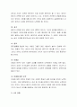 현대 사회에서 나타나고 있는 가족가치관(결혼관, 자녀관, 부양관 중 택1)의 변화에 대해 토론해 봅시다. 가족가치관의 변화양상에 대해 구체적으로 설명하고, 이에 대한 본인의 생각과 4페이지