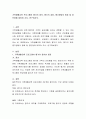 가족생활교육 프로그램의 평가의 정의, 평가의 과정, 평가방법의 종류 및 장단점에 대하여 조사, 연구하시오. 2페이지