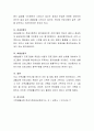 가족생활교육 프로그램의 평가의 정의, 평가의 과정, 평가방법의 종류 및 장단점에 대하여 조사, 연구하시오. 6페이지