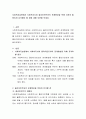 사회복지실천에서 사회복지사와 클라이언트와의 관계형성을 위해 지켜야 할 원리와 유의해야 할 점에 대해 토론해 보세요. 2페이지