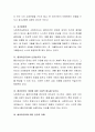 사회복지실천에서 사회복지사와 클라이언트와의 관계형성을 위해 지켜야 할 원리와 유의해야 할 점에 대해 토론해 보세요. 3페이지