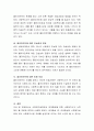 사회복지실천에서 사회복지사와 클라이언트와의 관계형성을 위해 지켜야 할 원리와 유의해야 할 점에 대해 토론해 보세요. 4페이지