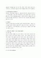 치매노인의 문제점을 제시하고 치매노인을 둔 가족의 스트레스를 최소화 하면서 치매 노인의 삶의 질도 높일 수 있는 방법에 대해 논하시오. 4페이지
