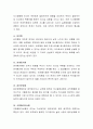 리더십 이론을 정리하고 본인이 사회복지조직의 기관장이 된다면 어떤 리더십을 발휘할지에 대하여 서술. 6페이지
