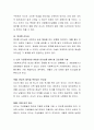 리더십 이론을 정리하고 본인이 사회복지조직의 기관장이 된다면 어떤 리더십을 발휘할지에 대하여 서술. 7페이지