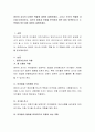 영유아 교사의 다양한 역할에 대하여 설명. 그리고 각각의 역할에 자신을 비추어보고, 자신의 장점과 단점을 분석하여 어떤 점이 부족한지 더 노력해야 하는지에 대하여 설명. 2페이지