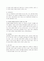 영유아 교사의 다양한 역할에 대하여 설명. 그리고 각각의 역할에 자신을 비추어보고, 자신의 장점과 단점을 분석하여 어떤 점이 부족한지 더 노력해야 하는지에 대하여 설명. 5페이지