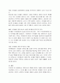 영유아 교사의 다양한 역할에 대하여 설명. 그리고 각각의 역할에 자신을 비추어보고, 자신의 장점과 단점을 분석하여 어떤 점이 부족한지 더 노력해야 하는지에 대하여 설명. 6페이지