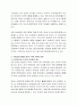 입양현황은 국외입양보다 국내입양이 현저히 저조한 상황입니다. 국내입양 비율을 높이기 위해서는 어떠한 정책과 대안이 필요할지 자신의 의견을 기술. 3페이지