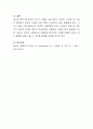 입양현황은 국외입양보다 국내입양이 현저히 저조한 상황입니다. 국내입양 비율을 높이기 위해서는 어떠한 정책과 대안이 필요할지 자신의 의견을 기술. 5페이지