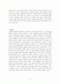 브루너의 발견학습과 교육관 3페이지