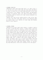브루너의 발견학습과 교육관 4페이지