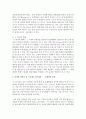 [공연예술의이해와감상 공통] 현대연극이 지닌 여러 가지 특징이나 성향 중에서 한 가지를 선택,  이러한 성격을 잘 드러내는 연극작품을 중심으로 현대연극이 과거의 연극과 다른 점이 (연극) 3페이지