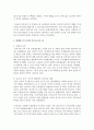 [공연예술의이해와감상 공통] 현대연극이 지닌 여러 가지 특징이나 성향 중에서 한 가지를 선택,  이러한 성격을 잘 드러내는 연극작품을 중심으로 현대연극이 과거의 연극과 다른 점이 (연극) 4페이지
