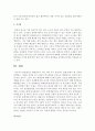 [공연예술의이해와감상 공통] 현대연극이 지닌 여러 가지 특징이나 성향 중에서 한 가지를 선택,  이러한 성격을 잘 드러내는 연극작품을 중심으로 현대연극이 과거의 연극과 다른 점이 (연극) 7페이지