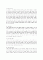 [경영전략론 공통] ‘관련다각화는 비관련 다각화에 비해 성과가 높다’라는 견해에 대해 자신의 의견을 제시하고,  사례를 들어 그 이유를 설명 : 관련다각화 4페이지