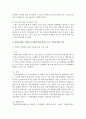 [경영전략론 공통] ‘관련다각화는 비관련 다각화에 비해 성과가 높다’라는 견해에 대해 자신의 의견을 제시하고,  사례를 들어 그 이유를 설명 : 관련다각화 5페이지