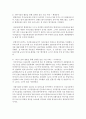 [경영전략론 공통] ‘관련다각화는 비관련 다각화에 비해 성과가 높다’라는 견해에 대해 자신의 의견을 제시하고,  사례를 들어 그 이유를 설명 : 관련다각화 8페이지