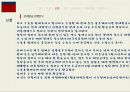 관세환급關稅還給 특례법에 의한 관세환급 11페이지