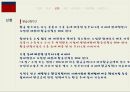 관세환급關稅還給 특례법에 의한 관세환급 16페이지