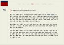 관세환급關稅還給 특례법에 의한 관세환급 20페이지