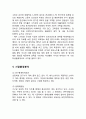 메가스터디mega study 기업 성공요인분석과 SWOT분석및 메가스터디 마케팅 STP,4P전략분석과 메가스터디 향후전략 제안 6페이지