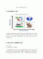 메가스터디mega study 기업 성공요인분석과 SWOT분석및 메가스터디 마케팅 STP,4P전략분석과 메가스터디 향후전략 제안 8페이지