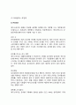 메가스터디mega study 기업 성공요인분석과 SWOT분석및 메가스터디 마케팅 STP,4P전략분석과 메가스터디 향후전략 제안 11페이지