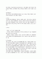 메가스터디mega study 기업 성공요인분석과 SWOT분석및 메가스터디 마케팅 STP,4P전략분석과 메가스터디 향후전략 제안 12페이지
