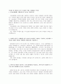 icoop생협자기소개서 icoop생협자소서 합격자소서+면접자료, 아이쿱생협 자기소개서, 자연드림 생협 아이쿱생협 자소서, 아이쿱생협 지원동기, 연봉,아이쿱생협 합격 자기소개서,아이쿱생협 합격자소서 2페이지