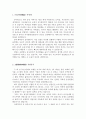 한국미쓰비시상사자소서 한국미쓰비시상사자기소개서 합격자소서&미쓰비시상사면접후기, 한국미쓰비시상사 자기소개서한국미쓰비시상사 연봉, 한국미쓰비시상사 지원동기, 무역회사 영업직 자소서,한국미쓰비시상사  2페이지