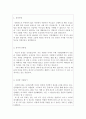 한국오라클자소서 한국오라클자기소개서 합격자소서&면접, 자기소개서한국오라클자기소개서, 오라클코리아 영업부문 자기소개서, 한국오라클 자소서 항목, 한국오라클 지원동기,Why Sales?,연봉 한국오라클 합격자기 2페이지
