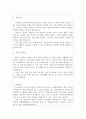 강원대학교병원자소서합격(강원대병원자소서+강원대학병원면접후기○강원대학교병원면접(강원대병원면접자소서/강원대학병원지원동기,강원대학교병원간호사자소서(강원대병원합격자소서+강원대학병원간호사면접질문 2페이지