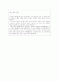 강원대학교병원자소서합격(강원대병원자소서+강원대학병원면접후기○강원대학교병원면접(강원대병원면접자소서/강원대학병원지원동기,강원대학교병원간호사자소서(강원대병원합격자소서+강원대학병원간호사면접질문 4페이지