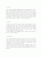 기초과학연구원자소서 기초과학연구원자기소개서 합격자소서&면접후기, 대전 기초과학연구원 합격 자기소개서, ibs기초과학연구원 자기소개서, 기초과학연구원 지원동기 포부, 기초과학연구원 연봉, 기초과학연구원  2페이지