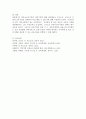 (영유아교육기관) 영유아교육기관의 선택기준에 대해 쓰시고 부모로서, 교사로서 어떠한 교육 기관을 선택하여 추천 해줄 수 있는지에 대해 기술하시오. 5페이지