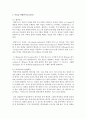 [빅데이터의이해 공통] 맵리듀스,  빅데이터의 출현배경,  ‘수집-분석-적용-피드백’의 관점에서 2014년∼2015년중 발표된 빅데이터 활용 사례를 찾아서 정리 [맵리듀스] 3페이지