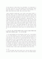 [빅데이터의이해 공통] 맵리듀스,  빅데이터의 출현배경,  ‘수집-분석-적용-피드백’의 관점에서 2014년∼2015년중 발표된 빅데이터 활용 사례를 찾아서 정리 [맵리듀스] 4페이지