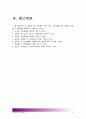 2015인간과심리] 1.심리학의 주요이론 중 정신분석적 접근, 행동주의적 접근, 인본주의적 접근 설명 각이론이 인간 이상행동과 정신장애에 대해 가지는 관점 2.고전적조건화 조작적조건화 공통점 차이점, 인간과심리 17페이지