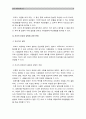 [생활법률 2015] 미성년자녀가 있는 부부가 이혼을 하면 신분과 재산, 자녀의 친권과 양육에 관하여 어떠한 변화가 생기는가?, 재산상속 유언 하지않고 교통사고 사망한 작곡자 재산 상속 등 생활법률 5개의 문제 6페이지