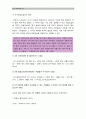 [생활법률 2015] 미성년자녀가 있는 부부가 이혼을 하면 신분과 재산, 자녀의 친권과 양육에 관하여 어떠한 변화가 생기는가?, 재산상속 유언 하지않고 교통사고 사망한 작곡자 재산 상속 등 생활법률 5개의 문제 7페이지
