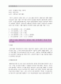 [생활법률 2015] 미성년자녀가 있는 부부가 이혼을 하면 신분과 재산, 자녀의 친권과 양육에 관하여 어떠한 변화가 생기는가?, 재산상속 유언 하지않고 교통사고 사망한 작곡자 재산 상속 등 생활법률 5개의 문제 8페이지