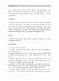 [생활법률 2015] 미성년자녀가 있는 부부가 이혼을 하면 신분과 재산, 자녀의 친권과 양육에 관하여 어떠한 변화가 생기는가?, 재산상속 유언 하지않고 교통사고 사망한 작곡자 재산 상속 등 생활법률 5개의 문제 9페이지